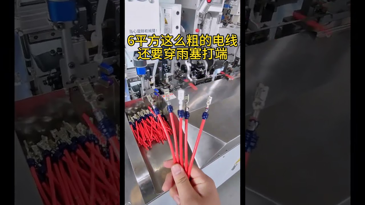 6 sq mm Thick Wire Waterproof Plug Insertion and Terminal Crimping #cablewirestrippingmachine