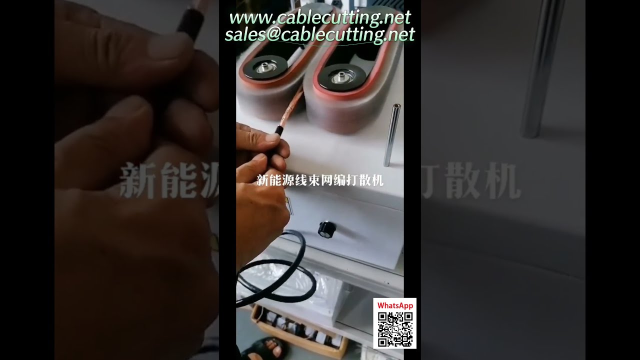 ماكينة تفريش الأسلاك  فرد الجديلة لضفائر الطاقة الجديدة القصيرة 150 مم
