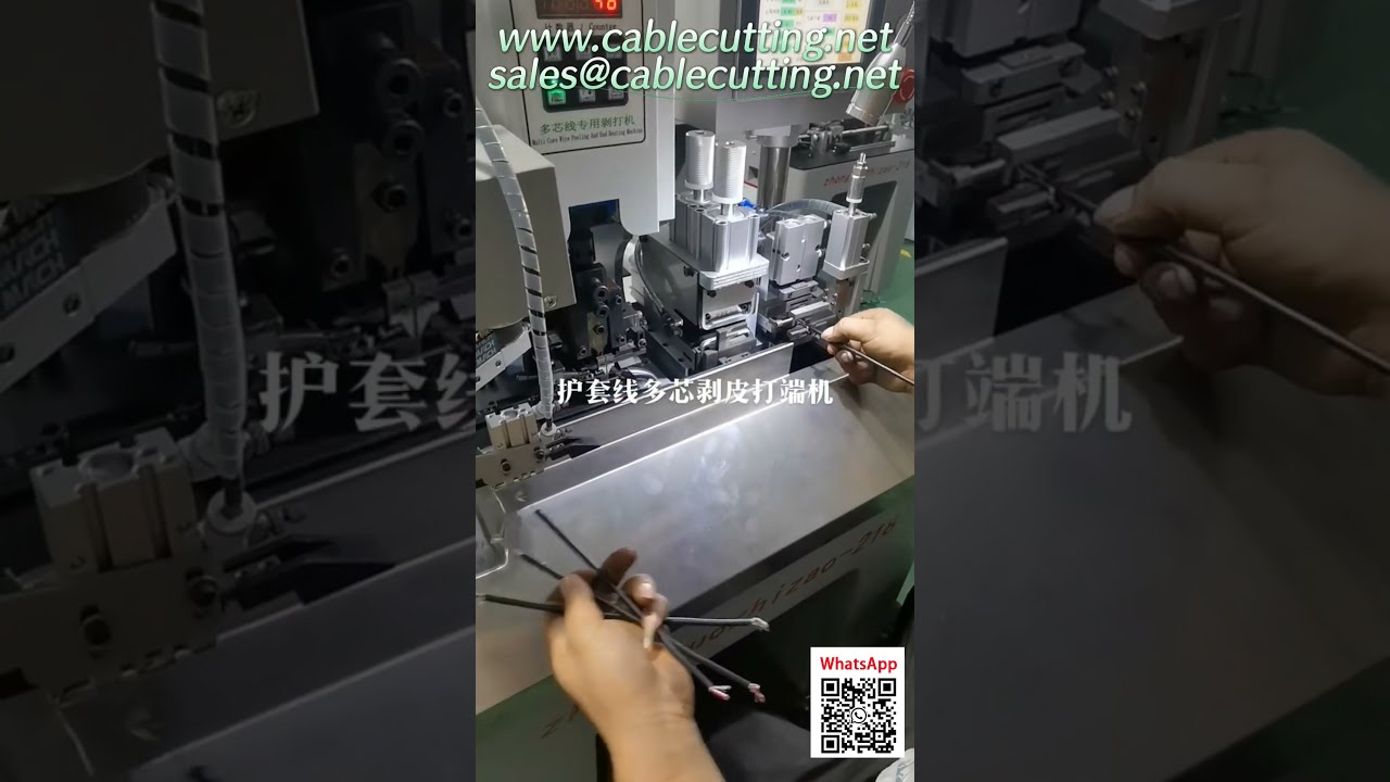 ماكينة تعرية وكبس الكابلات متعددة النوى  ماكينة كبس الغلاف الدائري